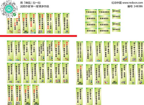 工廠標語標牌cdr素材免費下載 紅動網