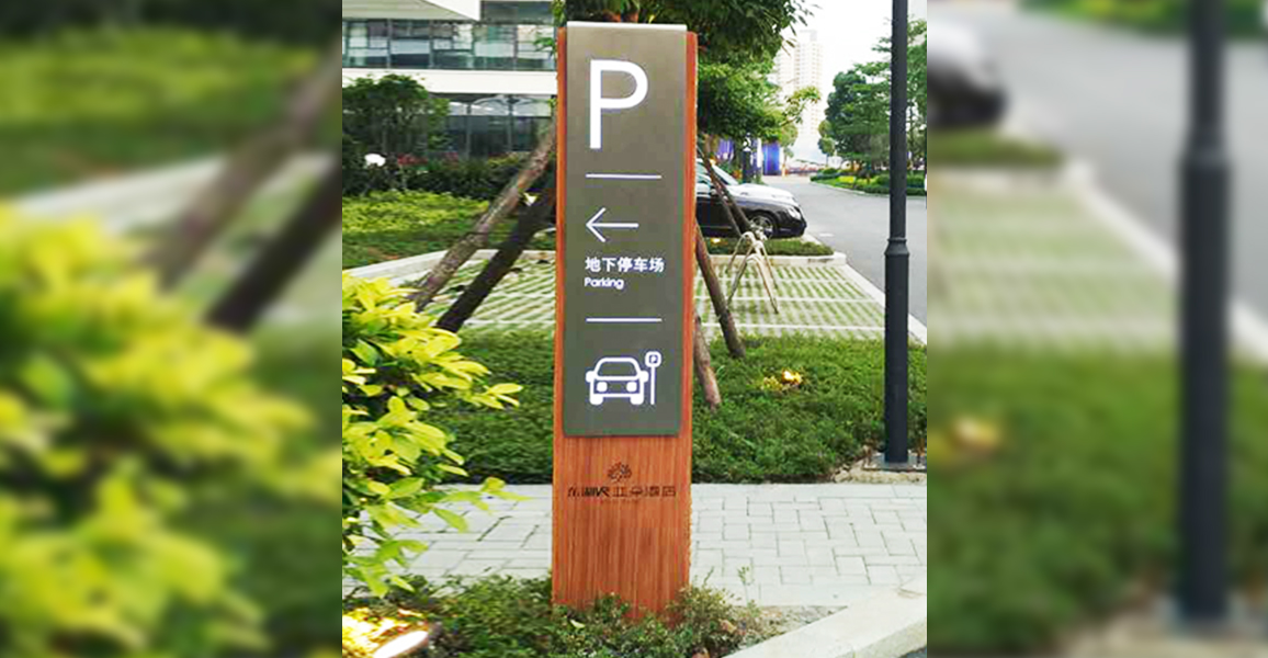 公園標識標牌的3個功能分類,柯賽標識標牌制作!
