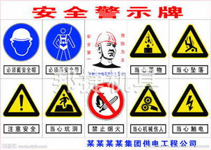 道路交通標識牌,安全警示牌,煤礦安全警示牌