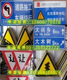 交通標牌反光標牌 品牌 交通標牌反光標牌 采購 圖片 批發(fā)