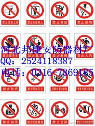 安全生產(chǎn)標志牌供應信息 安全生產(chǎn)標志牌批發(fā) 安全生產(chǎn)標志牌價格 找安全生產(chǎn)標志牌產(chǎn)品上