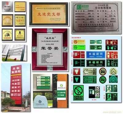 給石家莊標(biāo)牌/交通/標(biāo)識/數(shù)字/金屬標(biāo)牌/設(shè)計(jì)/制作標(biāo)牌廠的廊坊標(biāo)牌設(shè)計(jì)留言_產(chǎn)品詢價(jià)_詢價(jià)留言