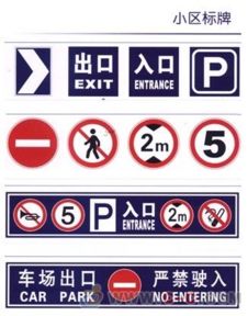 道路標(biāo)牌,深圳道路標(biāo)牌,東莞道路標(biāo)牌