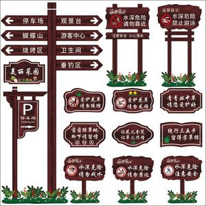 標識標牌草地