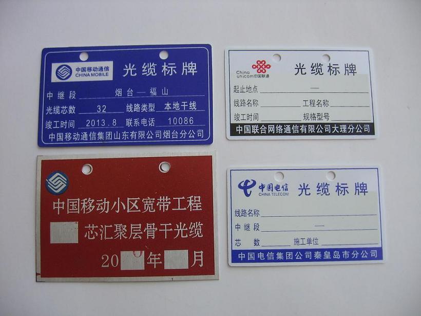 光纜標牌,光纜標識牌,標識牌廠家 - 浙江省 - 生產商 - 產品目錄