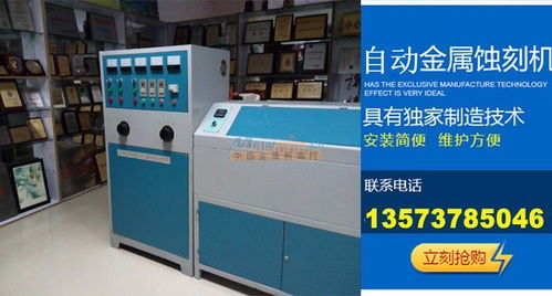 金屬腐蝕設備批發 濟南藍光同茂科技公司