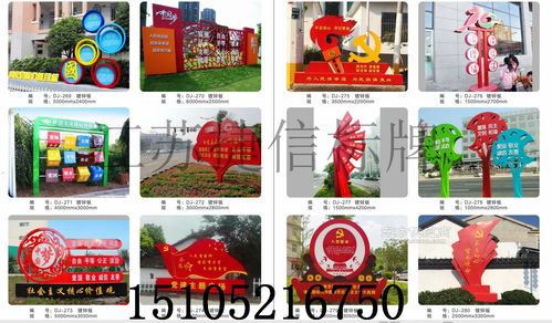 靜安區(qū)價(jià)值觀宣傳欄標(biāo)識標(biāo)牌廠家制作