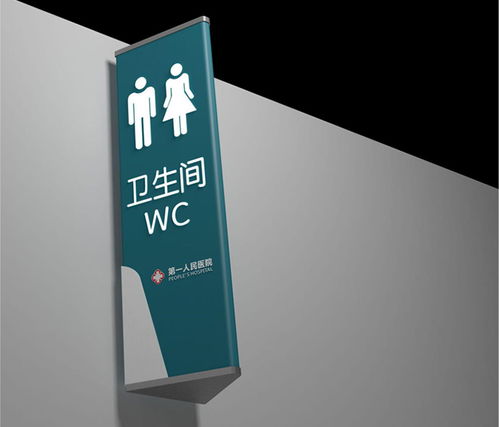 天地智遠(yuǎn)標(biāo)識淺談醫(yī)院標(biāo)識標(biāo)牌知識