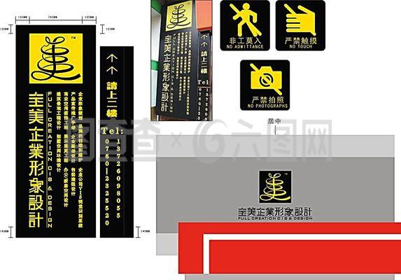 廣告公司導(dǎo)視牌矢量模板素材