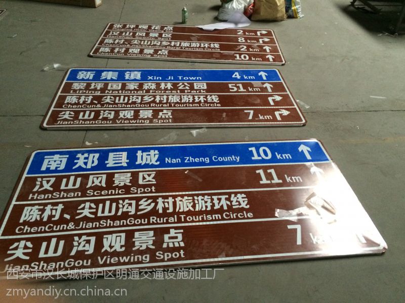 【金昌標(biāo)牌廠金昌景區(qū)標(biāo)志牌制作景區(qū)標(biāo)識標(biāo)牌廠 3M旅游標(biāo)志牌廠家直銷圖片】金昌標(biāo)牌廠金昌景區(qū)標(biāo)志牌制作景區(qū)標(biāo)識標(biāo)牌廠 3M旅游標(biāo)志牌廠家直銷 - 西安市漢長城保護(hù)區(qū)明通交通設(shè)施加工廠