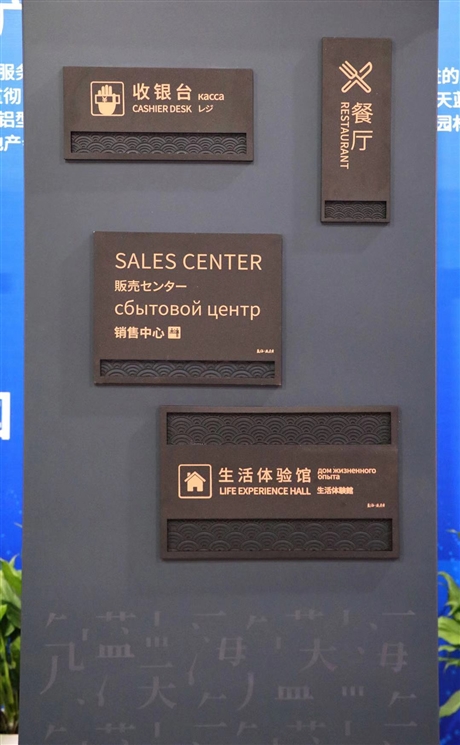 藍(lán)海標(biāo)識標(biāo)牌廠家園林景區(qū)宣傳欄批量定制