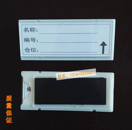 【廠家直銷全磁標(biāo)簽牌4&times;10軟磁標(biāo)識牌倉庫標(biāo)簽貼橡膠磁標(biāo)牌】- 