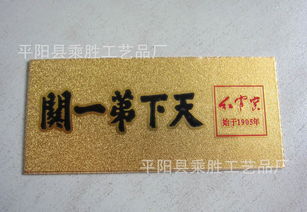 箱包標牌 酒類標牌 包裝用標牌銘牌 不銹鋼拉絲標牌價格 廠家 圖片