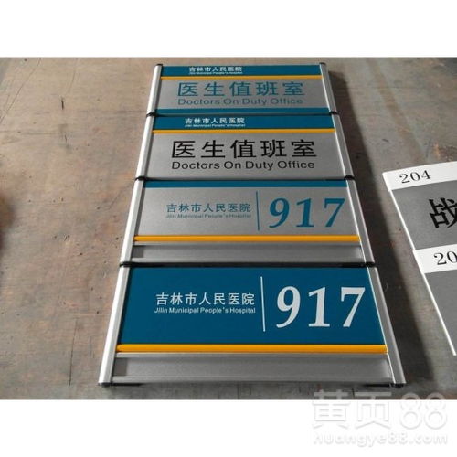 【溫州洞頭區標識標牌生產廠家】- 