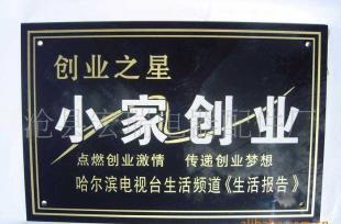 標識標牌產品_標識標牌產品廠家_標識標牌產品價格_世界工廠網移動版