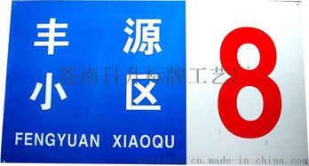 不銹鋼公司名稱 ,蒼南日升標牌工藝廠