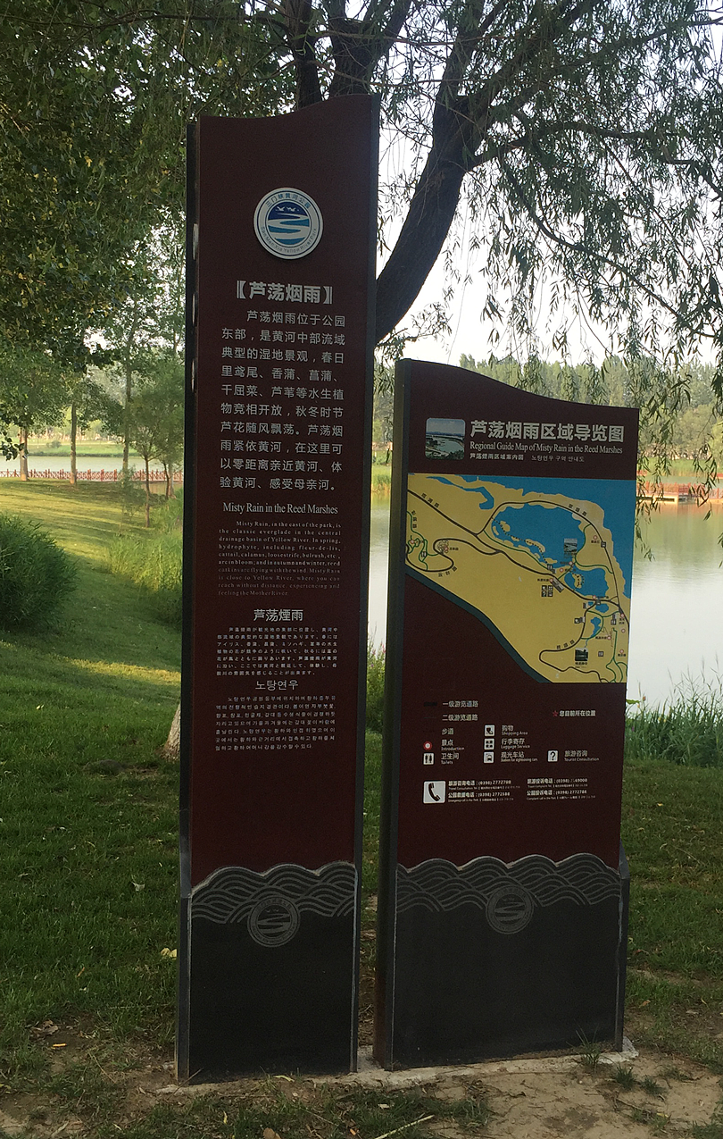 公園標識牌導視系統(tǒng)標識牌標識標牌導向牌