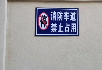 盤龍:打通&ldquo;生命通道&rdquo;集中整治行動(dòng)取得階段性成效