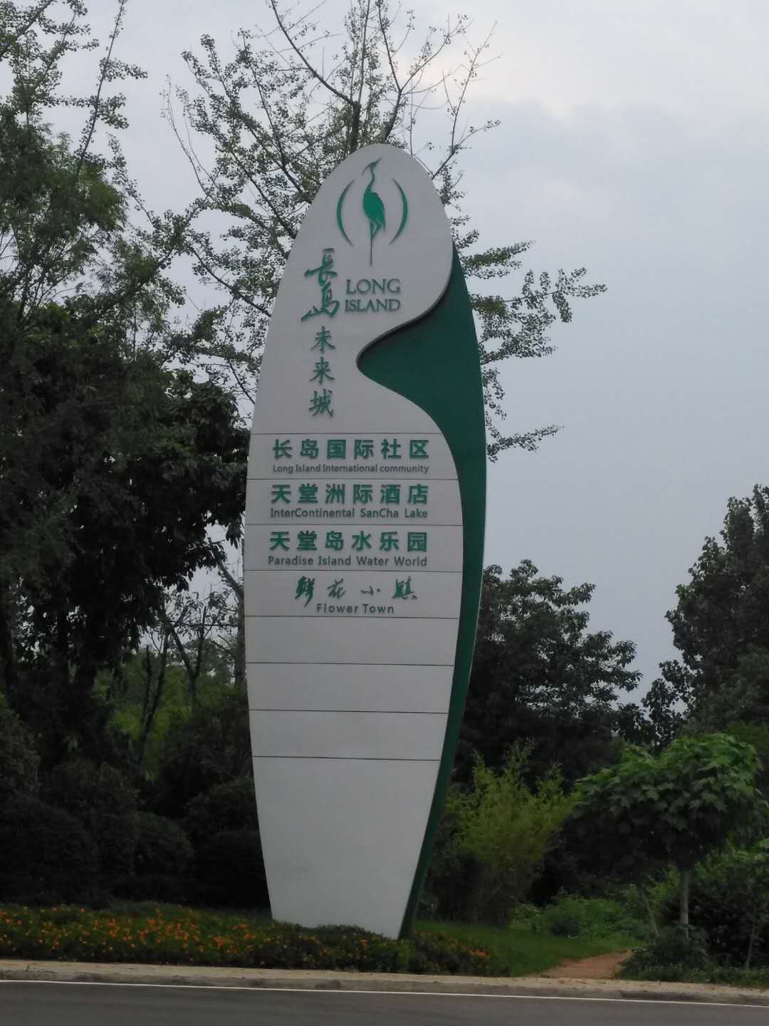 旅游景區(qū)標(biāo)識(shí)標(biāo)牌設(shè)計(jì) | 標(biāo)識(shí)標(biāo)牌廠家|泉盛旅游標(biāo)識(shí)標(biāo)牌制作|成都|達(dá)州|西昌|重慶