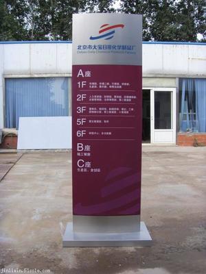 常州標(biāo)識(shí)標(biāo)牌設(shè)計(jì)、led發(fā)光字、公司形象墻logo制作