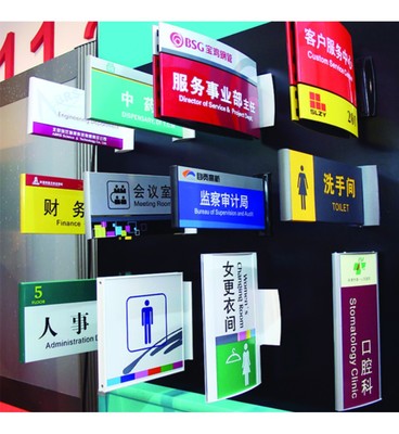 和美傳媒 標(biāo)識標(biāo)牌