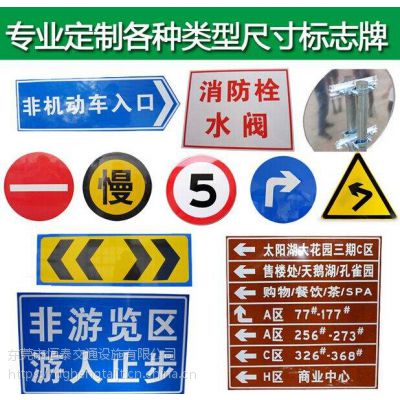 廣東東莞東莞交通限速圓牌直徑60mm標(biāo)志牌什么價位,東莞道滘交通標(biāo)志牌專業(yè)生產(chǎn)商,江門地名指示牌加工價格 中國供應(yīng)商