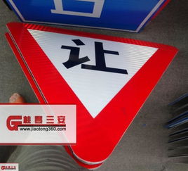 供應(yīng)公路標(biāo)志牌交通標(biāo)志牌 工廠道路標(biāo)志牌批發(fā)價格 廠家 圖片
