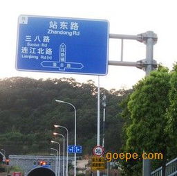 福建福州大型交通安全標(biāo)志牌廠家直銷圖片 高清大圖 谷瀑環(huán)保