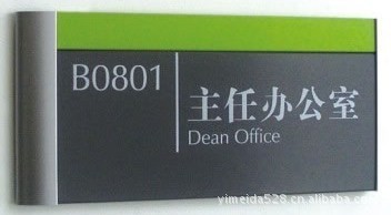 【門牌企事業單位鋁合金型材科室牌標識牌】價格,廠家,圖片,廣告牌,深圳市溢美佳標識設計-