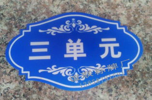 反光單元標牌制作廠家