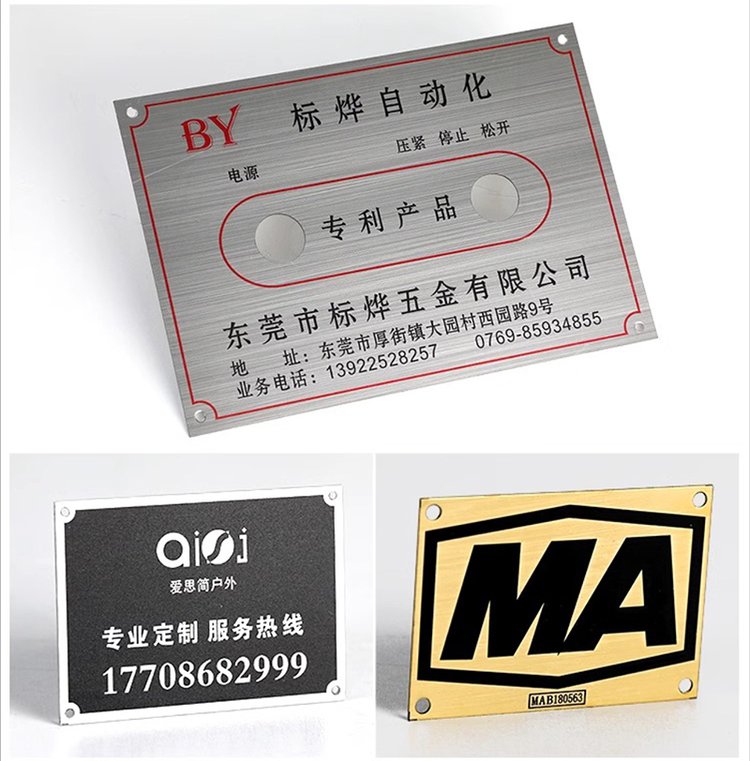 佐邦標識-定制絲印蝕刻不銹鋼銘牌金屬電器產品機械logo標牌 - 愛企查