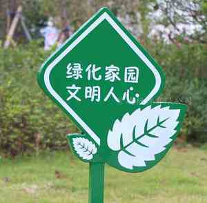 標識標牌草地