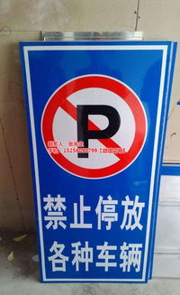 標牌 合肥交通標志標牌 交通標志標牌廠 優質商家