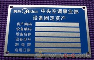 優(yōu)質金屬絲印標牌 佛山專業(yè)設計生產的標識標牌解決方案