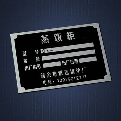 機械銘牌的內容組成及其重要性