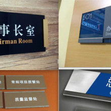 裕達工藝制品廠 專業商標標牌及鋁制標牌的優秀制造商
