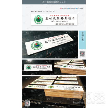 農(nóng)廁改造標志牌專業(yè)制作指南 陶瓷標識牌廠家與產(chǎn)品詳情解析