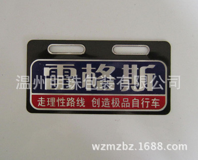 沖壓標(biāo)牌 品質(zhì)源于專業(yè)——浙江甌越實(shí)業(yè)一站式解決方案